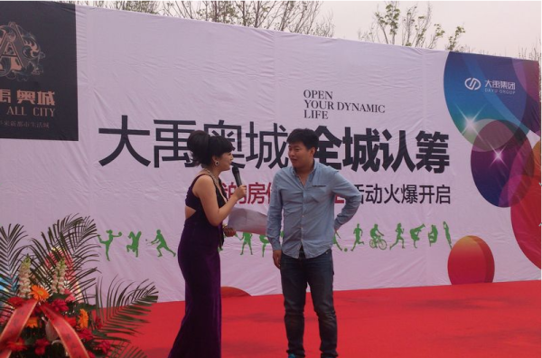 大禹奥城_项目现场_3