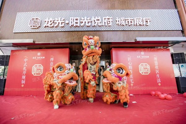 龙光·阳光悦府_项目现场_3