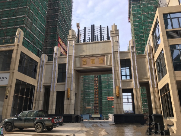 百福城实景图