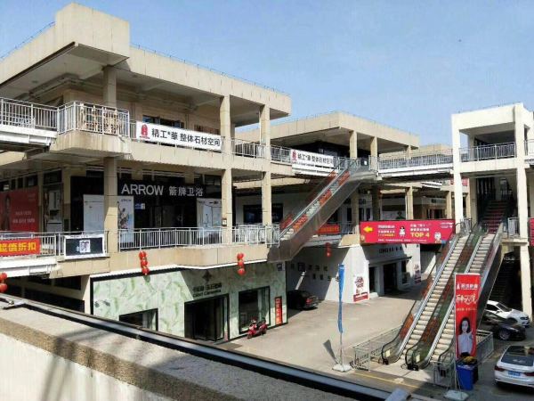 华东国际建材家居城_实景图_1