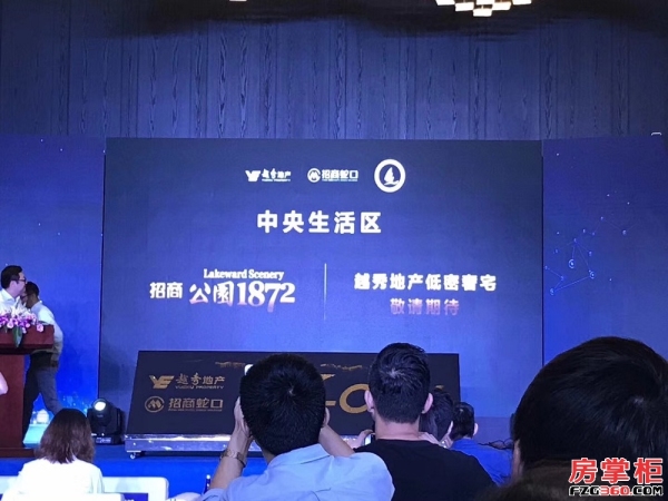 招商越秀公园1872_实景图_2