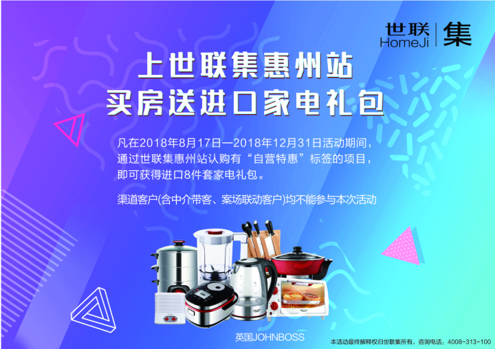 惠州富辰汇珑湾_图文详情