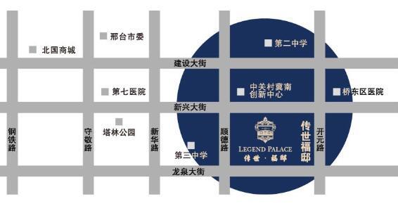邢台传世府邸_区位图_2