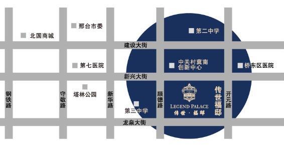 邢台传世府邸区位图