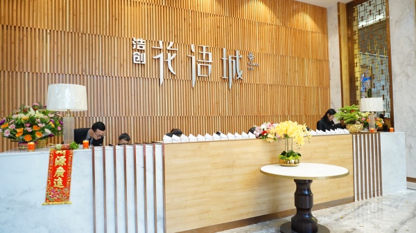 花语城_实景图_7