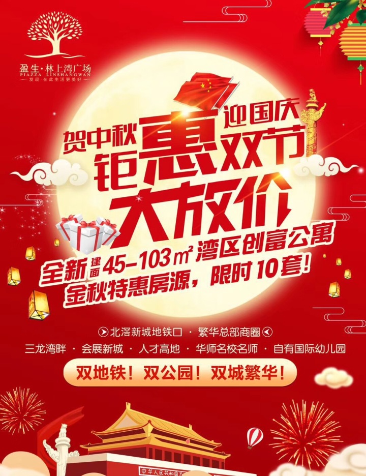 佛山盈生林上湾_图文详情