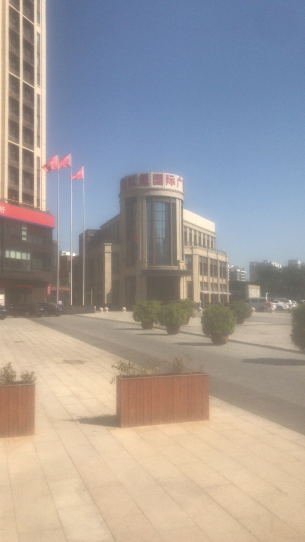 红星国际广场实景图