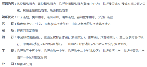 拉菲公馆_小区配套_1