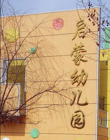 江泉国际_小区配套_1