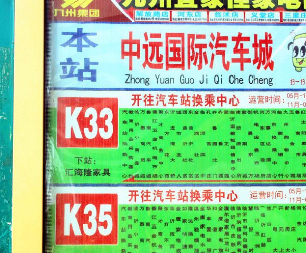 东正·沂州公馆_小区配套_2