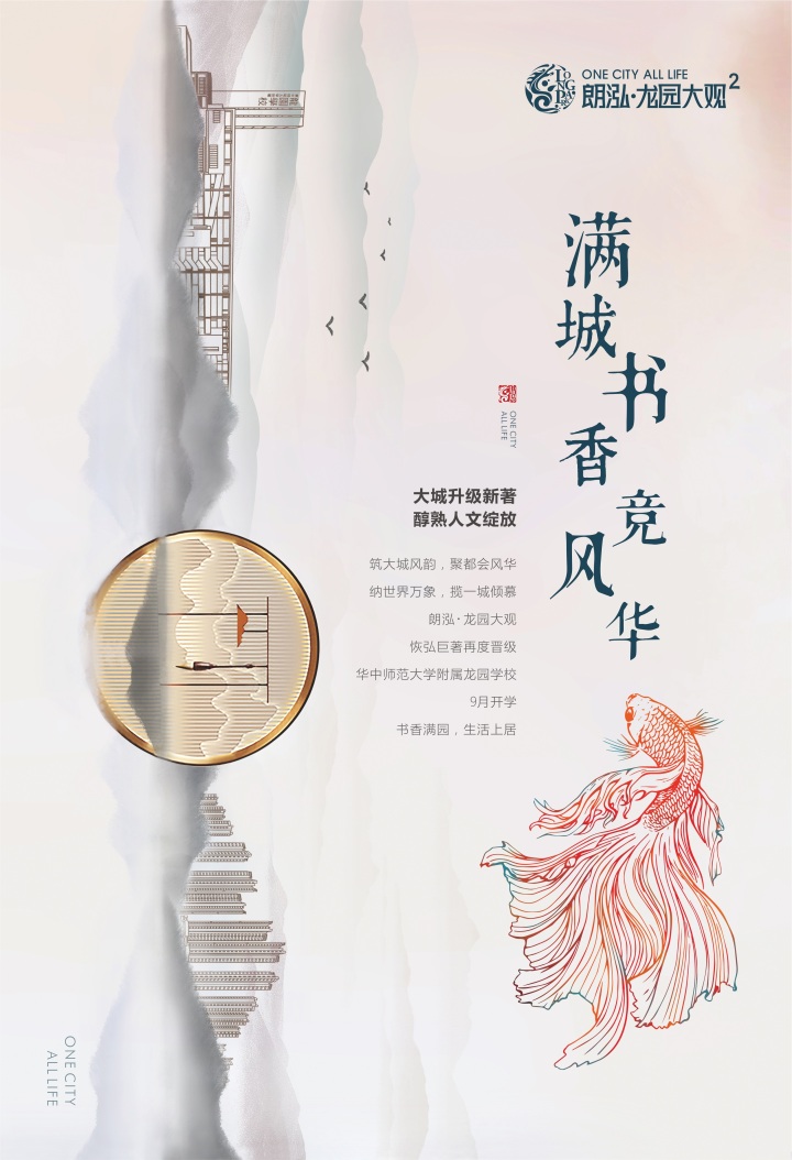 龙园大观二期_图文详情