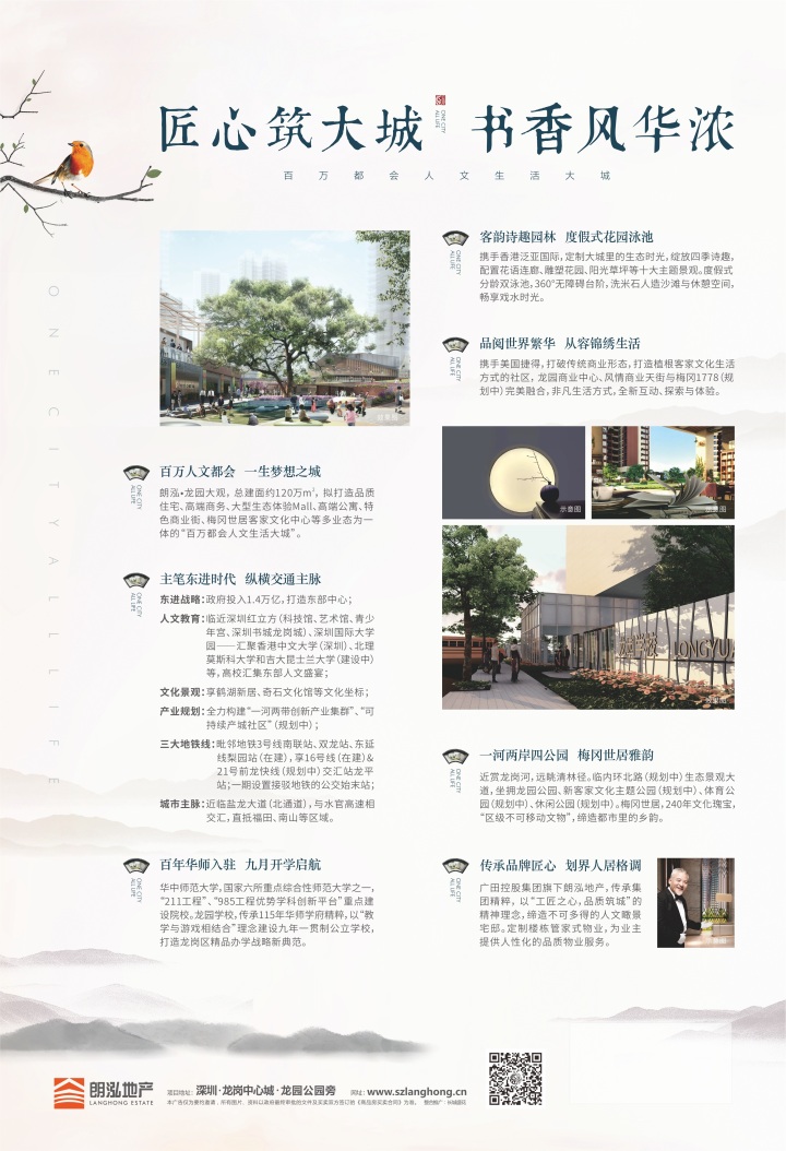 龙园大观二期_图文详情