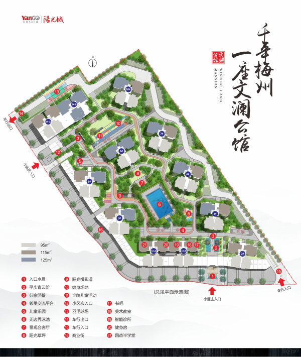 阳光城·文澜公馆效果图