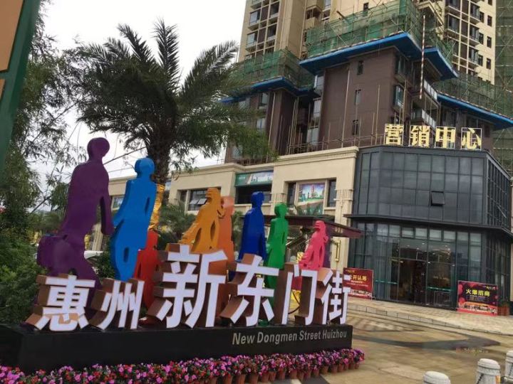 一城悦府（商铺）_图文详情