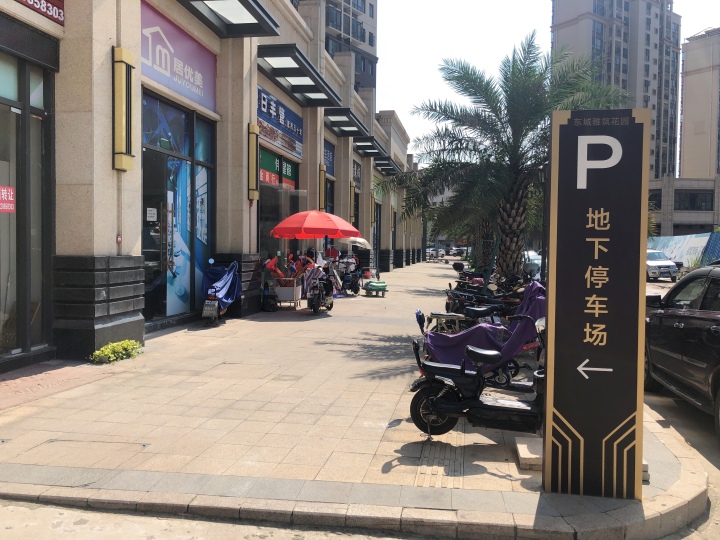 一城悦府（商铺）_图文详情