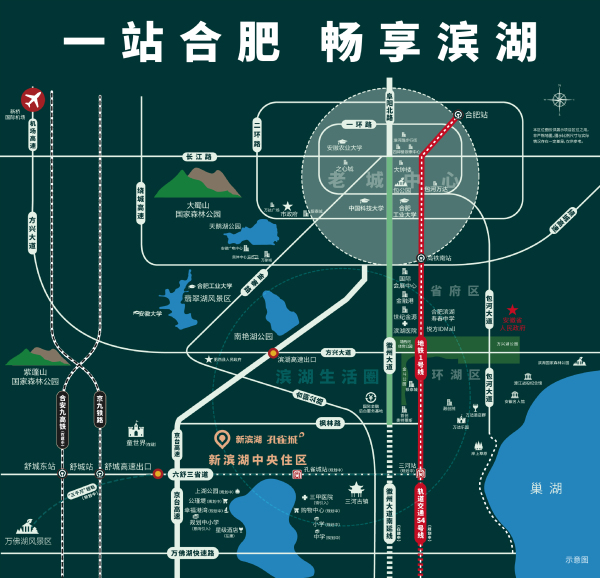 合肥新滨湖孔雀城_区位图_1