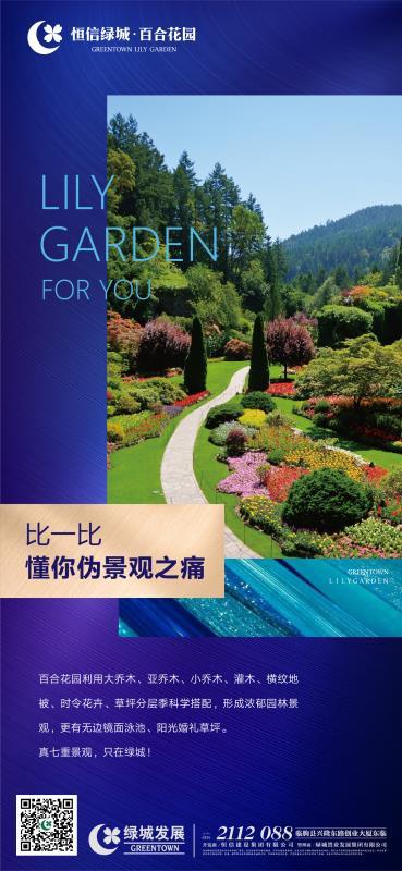 恒信绿城·百合花园_小区配套_3