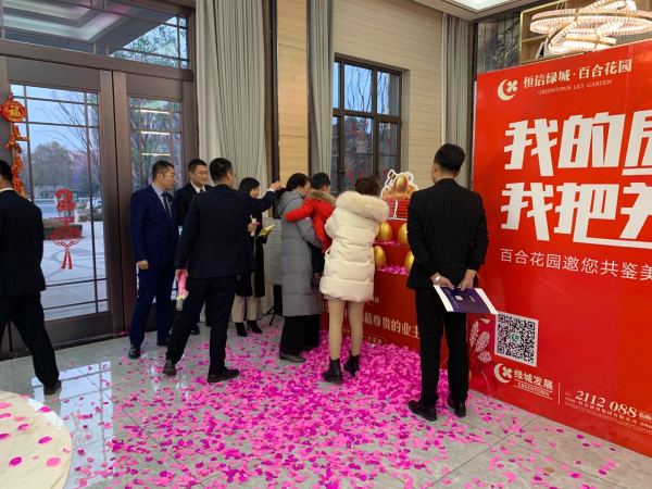 恒信绿城·百合花园_项目现场_4