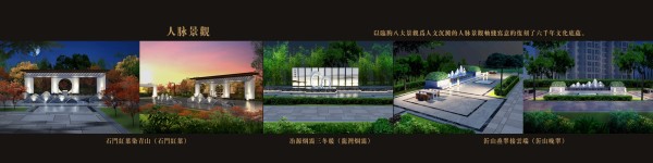 临朐富春江豐泽苑_小区配套_2