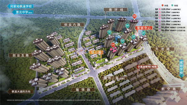 华晨浪琴湾_效果图_5