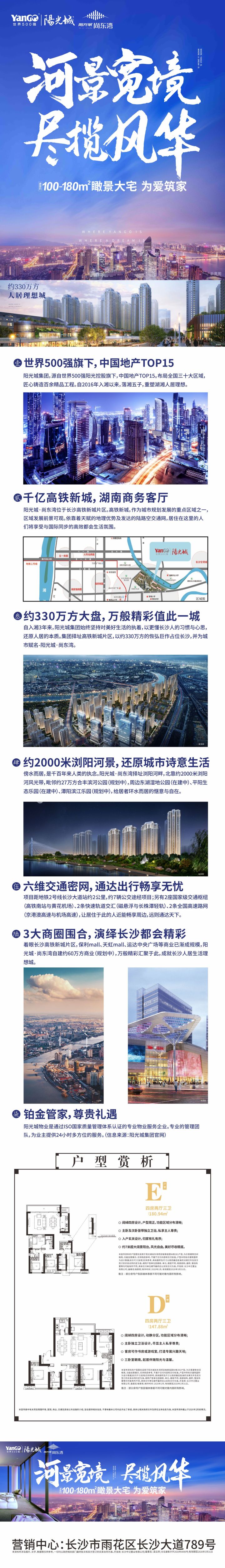 阳光城尚东湾_图文详情