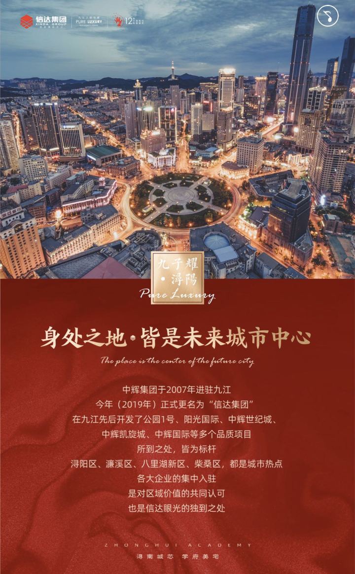 中辉学府_图文详情