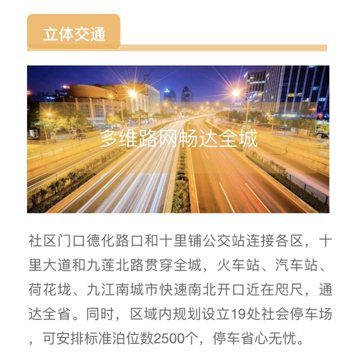 中辉学府_图文详情