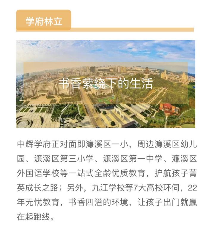 中辉学府_图文详情