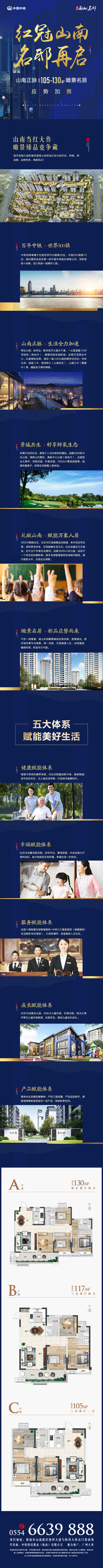 中铁南山名邸_图文详情