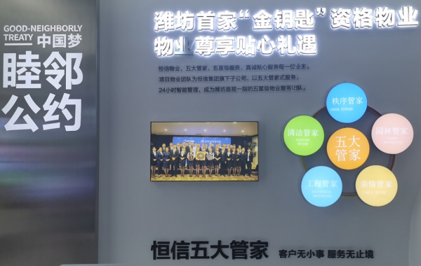 青州恒信弥水春风_小区配套_5