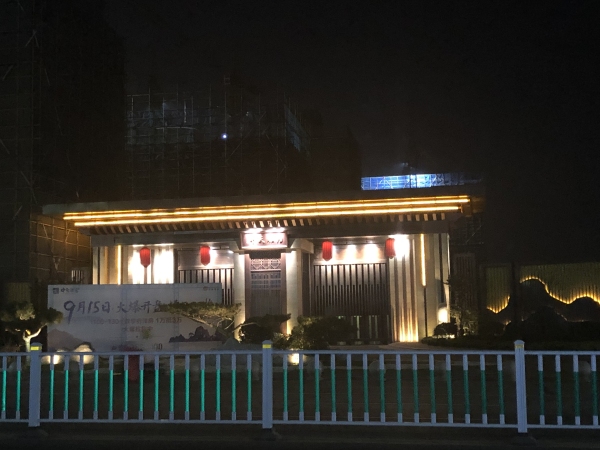 交运中天雅居_实景图_1