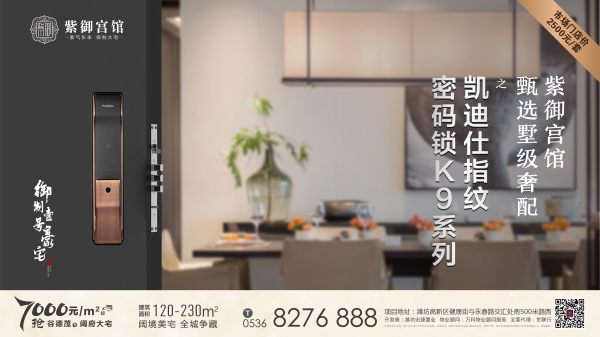 紫御宫馆_小区配套_5
