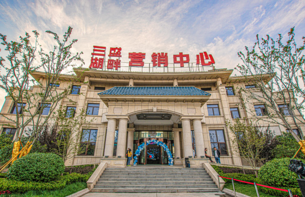 淄博三盛湖畔_项目现场_1