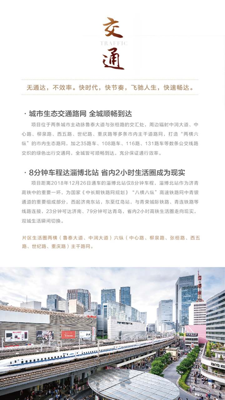 淄博明湖未来公馆_图文详情