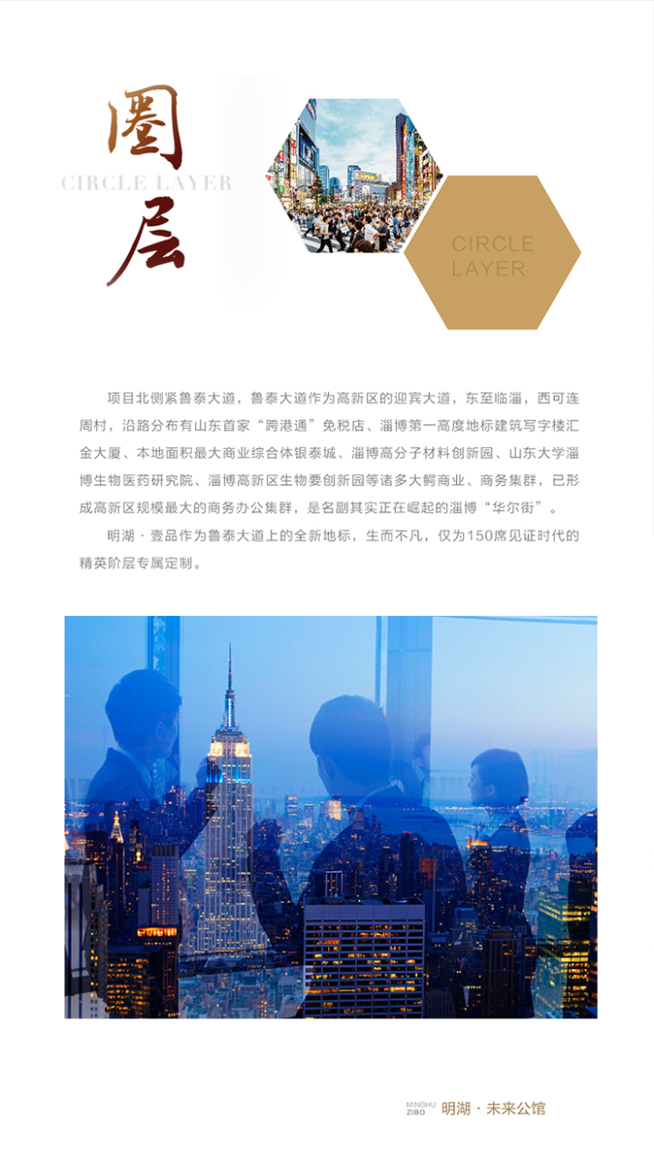 淄博明湖未来公馆_图文详情