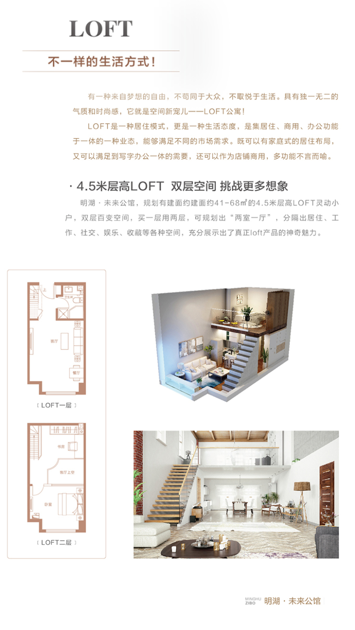 淄博明湖未来公馆_图文详情