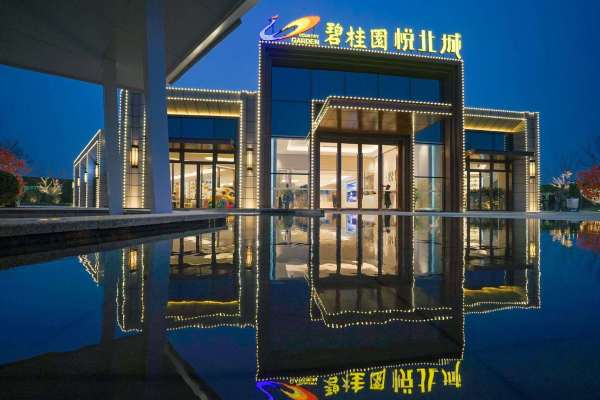 衡水碧桂园悦北城实景图