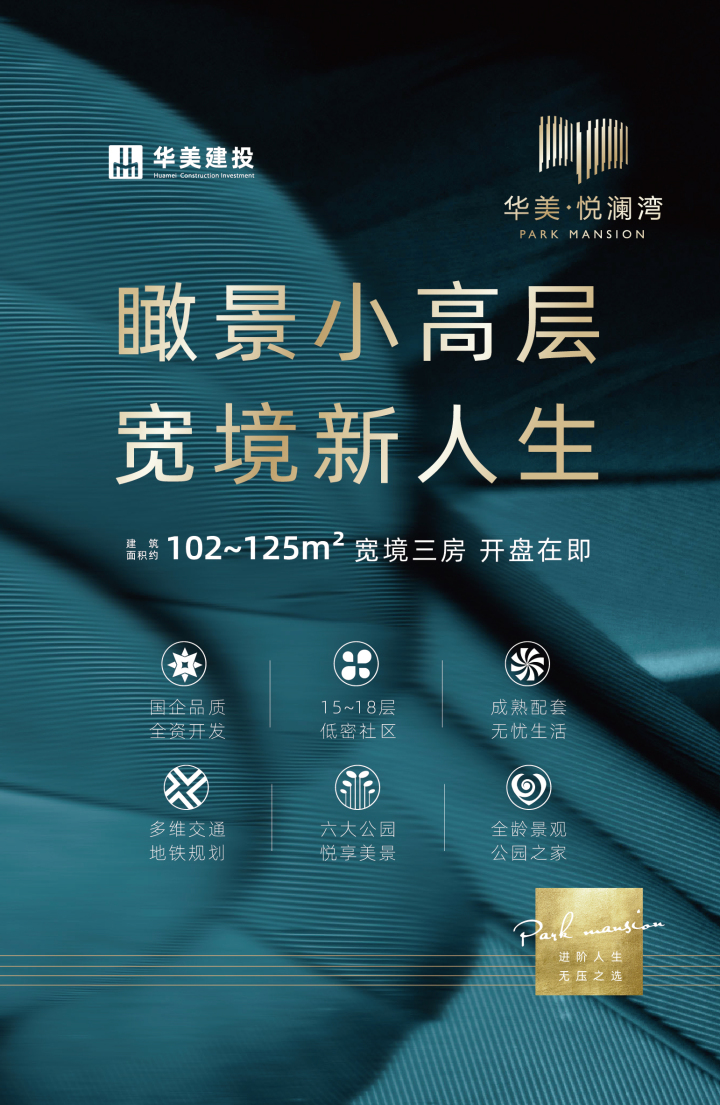 华美悦澜湾_图文详情