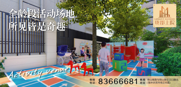 珑郡上院_小区配套_1