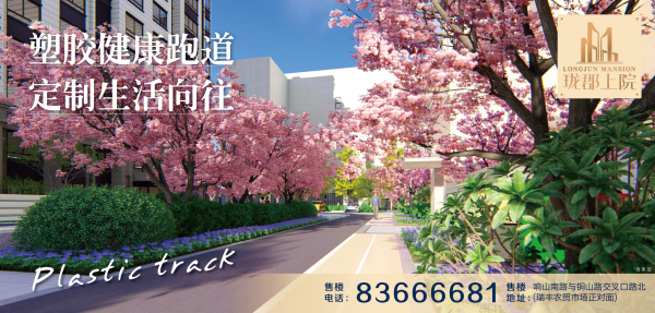珑郡上院_小区配套_2