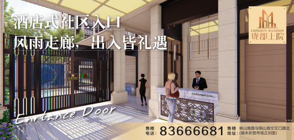 珑郡上院_小区配套_3
