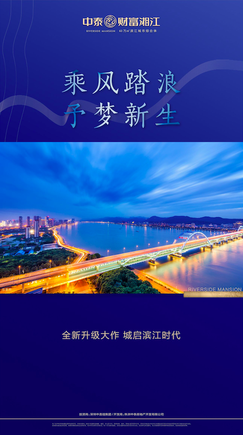 中泰财富湘江_图文详情