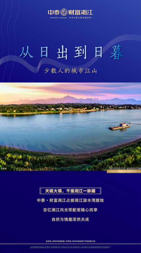中泰财富湘江_图文详情