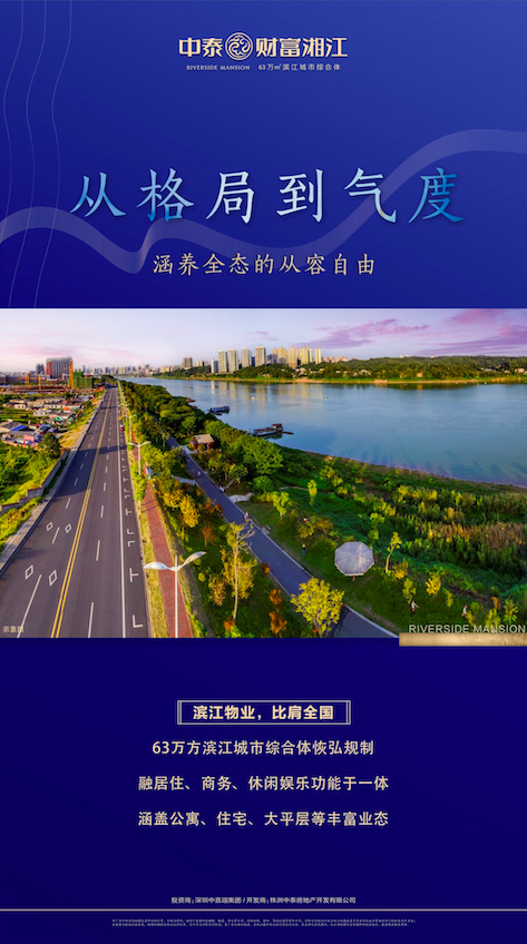 中泰财富湘江_图文详情