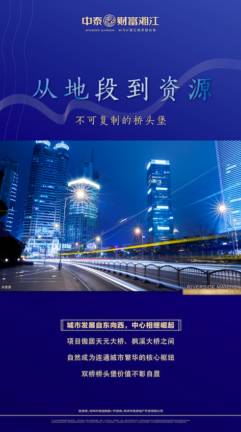 中泰财富湘江_图文详情