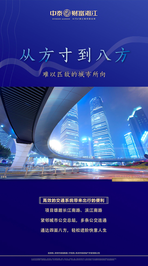 中泰财富湘江_图文详情