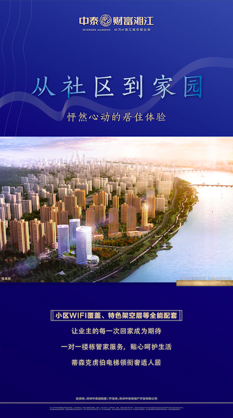 中泰财富湘江_图文详情