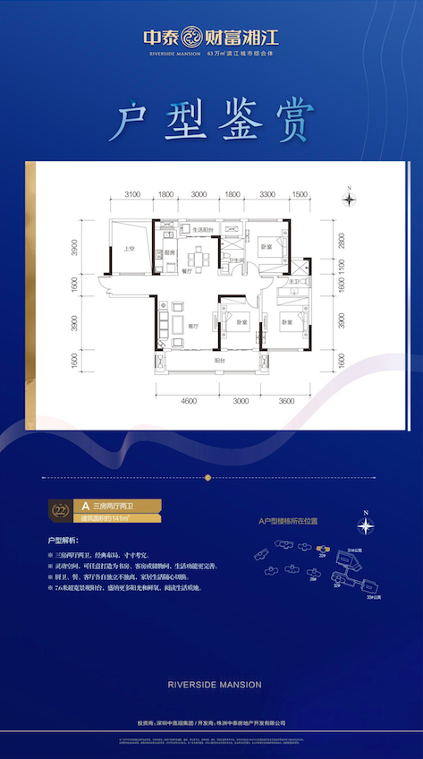 中泰财富湘江_图文详情
