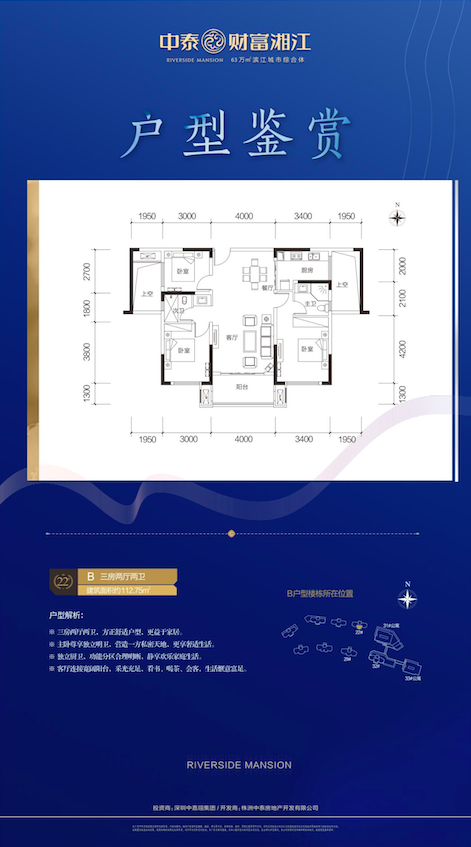 中泰财富湘江_图文详情