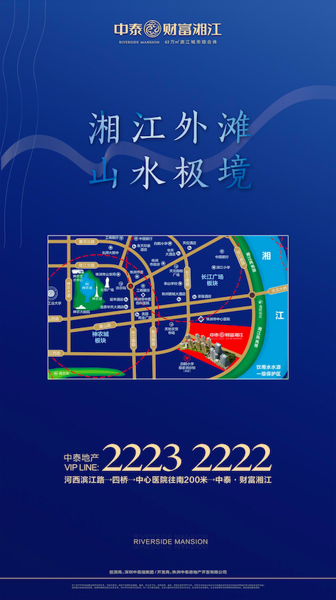 中泰财富湘江_图文详情